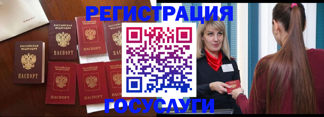 купить прописку в Нижнекамске