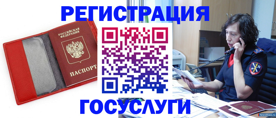 временная регистрация в квартире в Нижнекамске