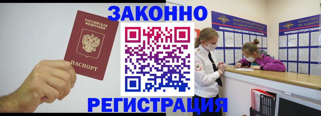 временная регистрация для школы в Нижнекамске