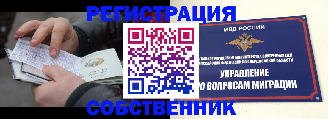 прописка для школы в Нижнекамске